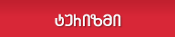 ტურიზმი
